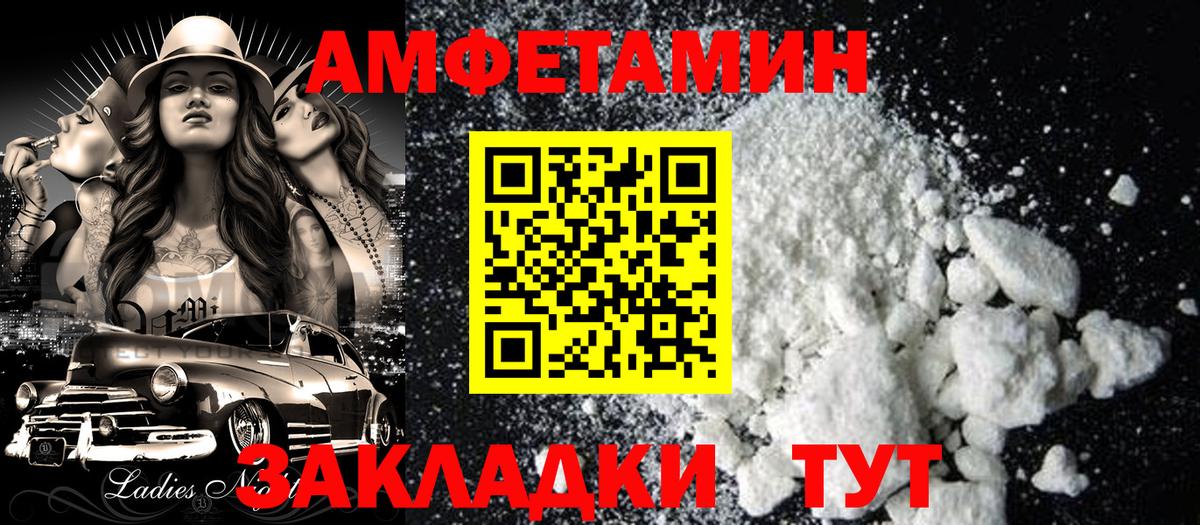 Амфетамин VHQ Подольск