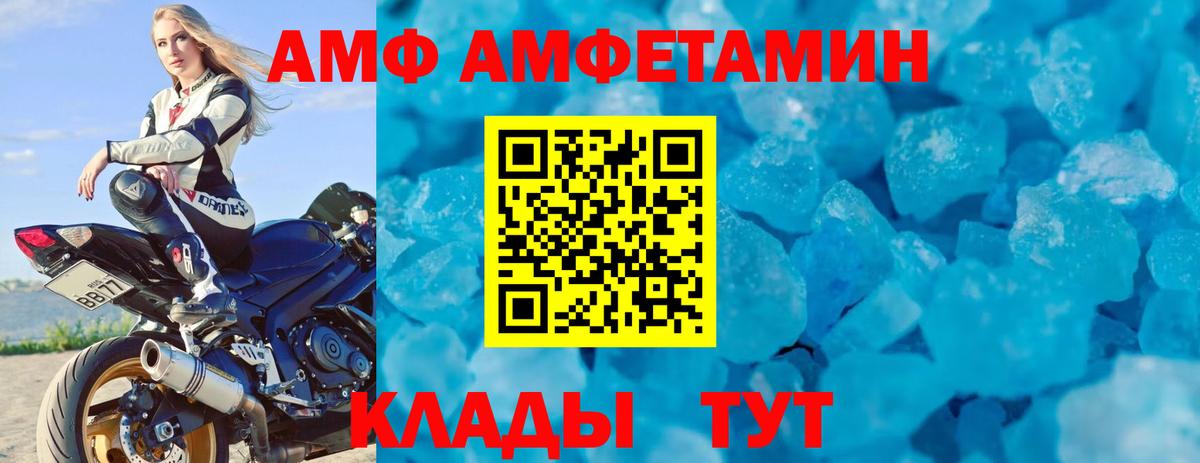 Подольск  АМФЕТАМИН  Вход с VPN  АМФЕТАМИН 97% 