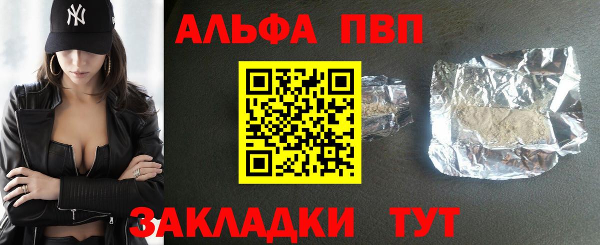 APVP крисы CK Подольск