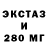 Ecstasy 250 мг Ruslan Jailauov