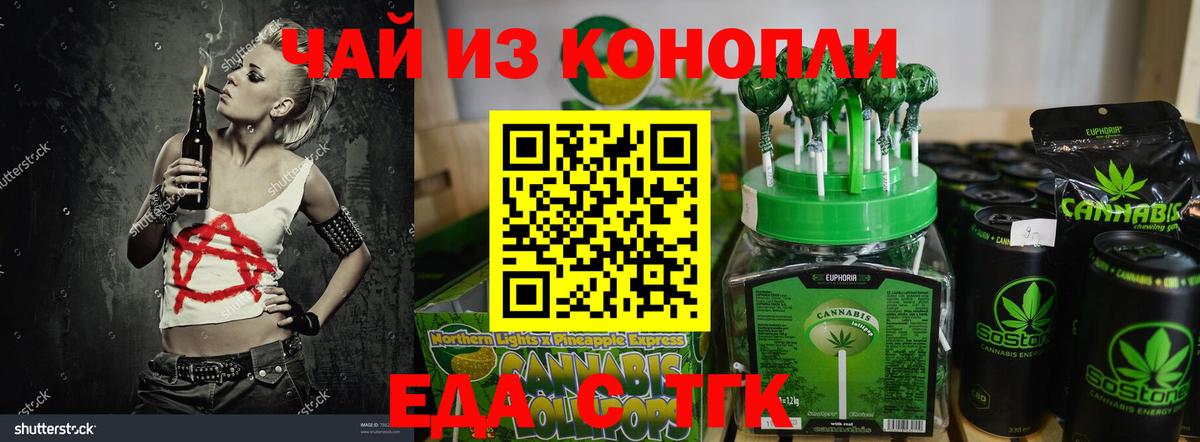 Canna-Cookies марихуана Подольск