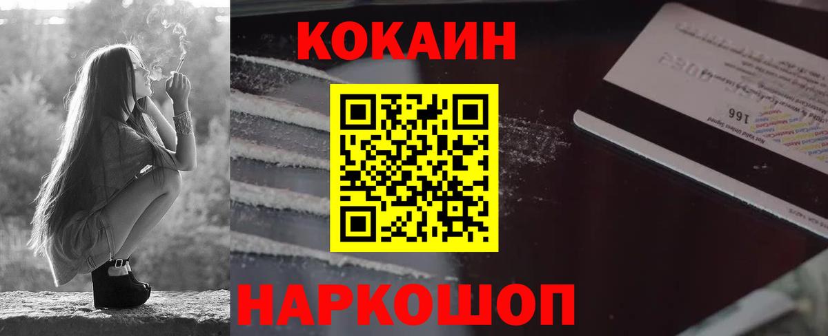 Кокаин Перу Подольск