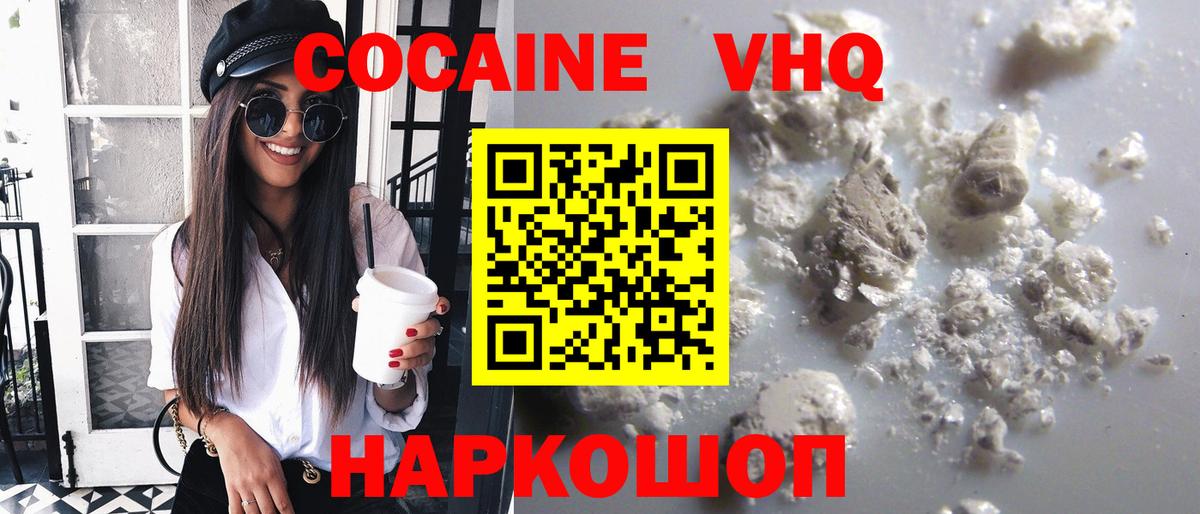 Подольск  КОКАИН Боливия  Вход с VPN 