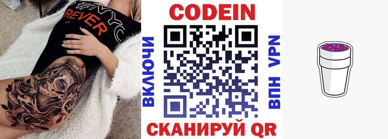 Codein Purple Drank  МЕГА вход  Подольск 