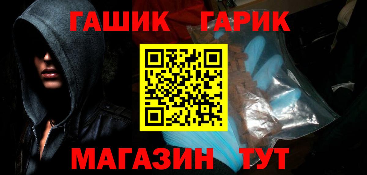 Гашиш хэш Подольск