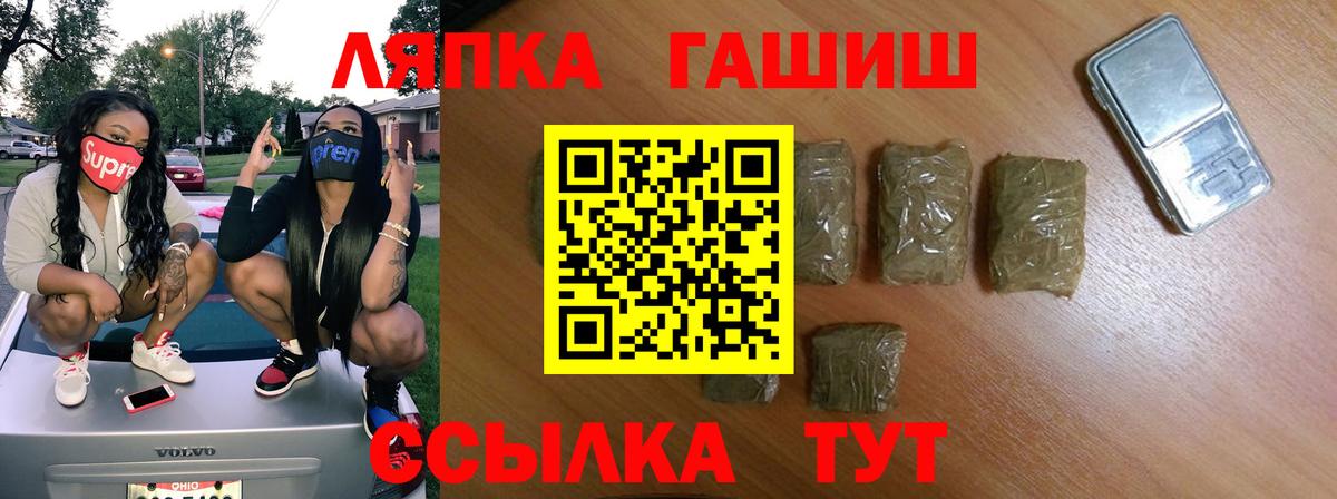 ГАШ Ice-O-Lator  Вход с VPN  Подольск  ГАШИШ Изолятор 