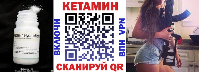 Кетамин ketamine  МЕГА рабочий сайт  Подольск 