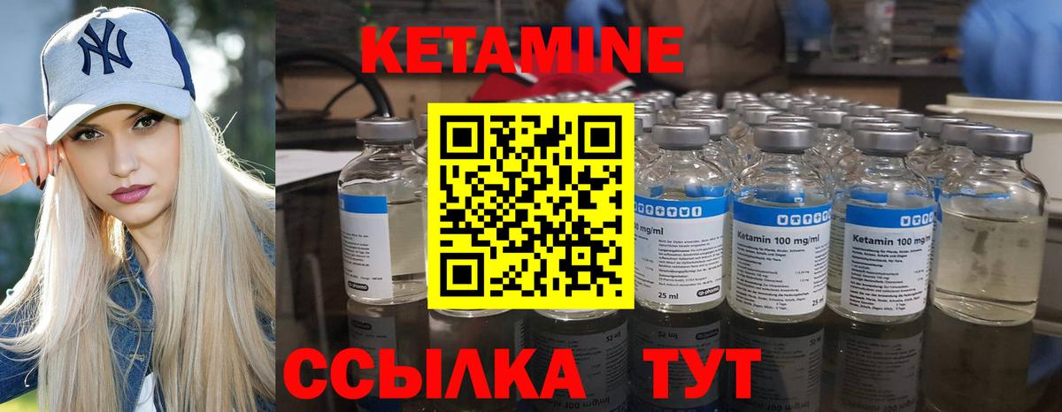 Подольск  Кетамин VHQ  Вход с VPN  Кетамин ketamine 