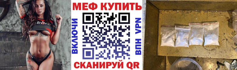 МЕФ мяу мяу хочу Подольск