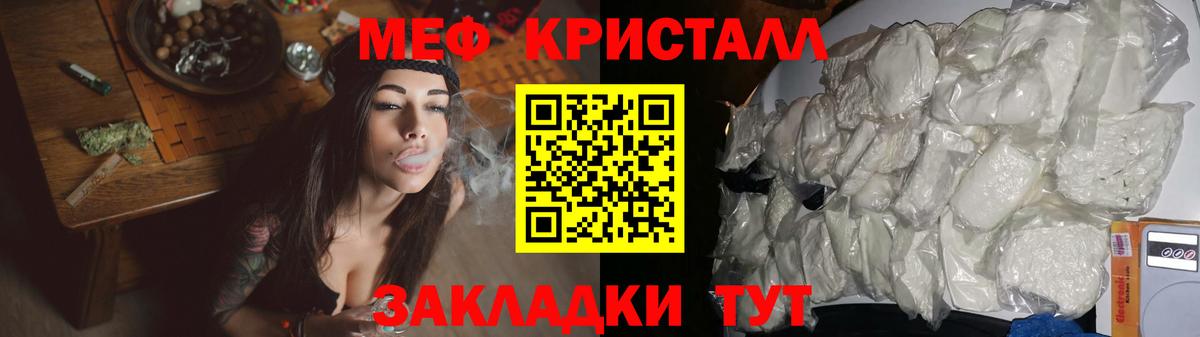 Меф мяу мяу кристаллы Подольск