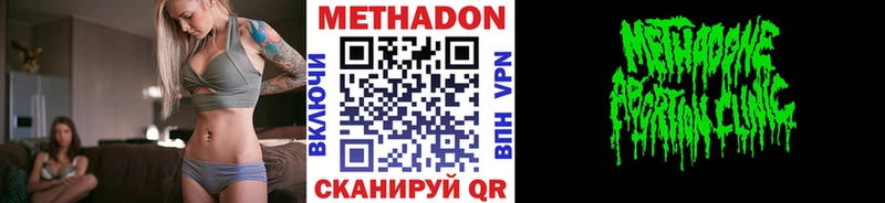 Метадон мёд  Подольск 