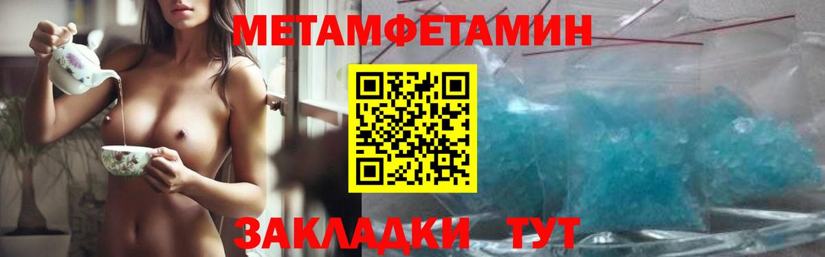Метамфетамин  Вход с VPN  МЕТАМФЕТАМИН мет  Подольск  МЕТАМФЕТАМИН мет 