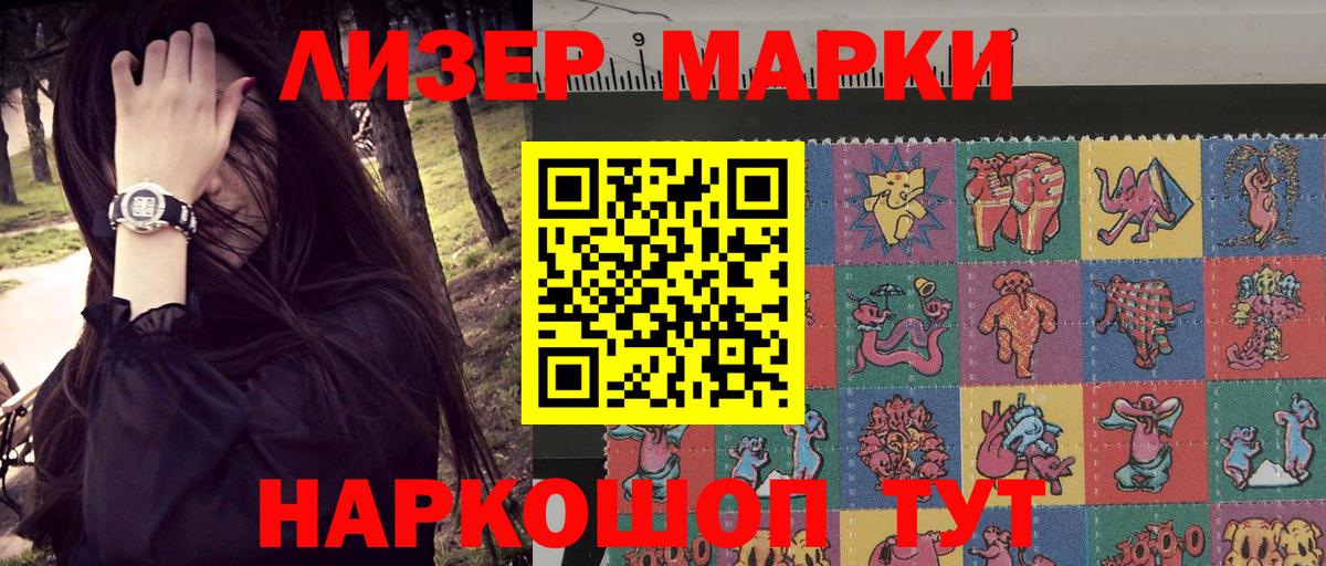 наркотики  Марки 25I-NBOMe 1,8мг  Вход с VPN  Марки 25I-NBOMe 1,8мг  Подольск 