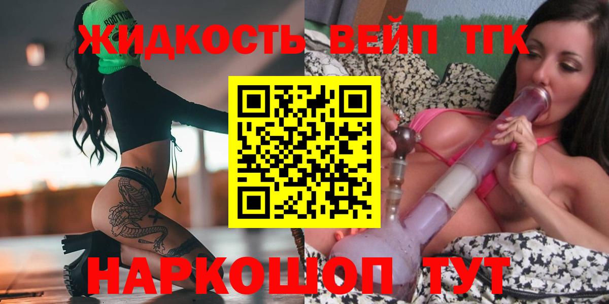 ТГК гашишное масло Подольск