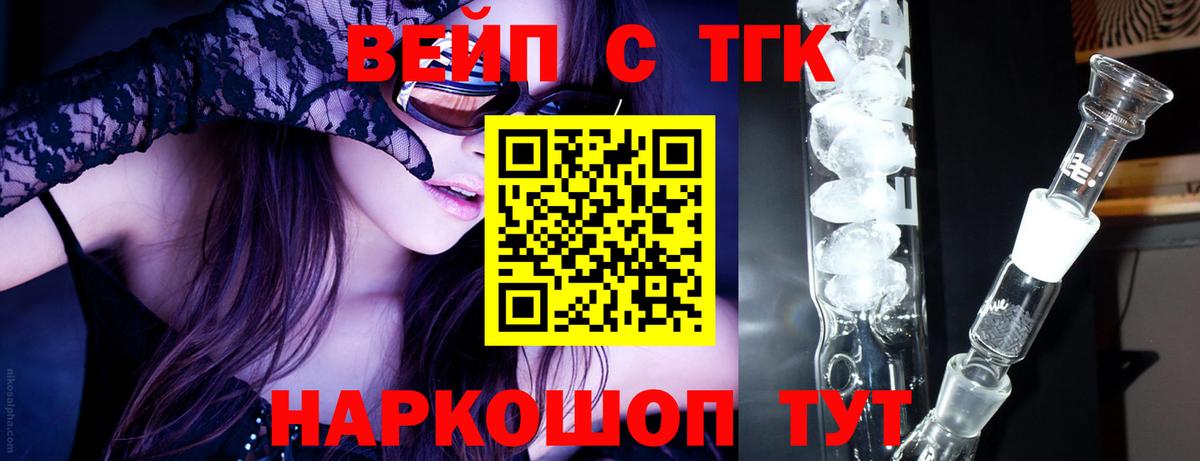 Метамфетамин  Марихуана  ТГК  Кодеин  Cocaine  Марихуана  Подольск  LSD-25  Мефедрон кристаллы  Вход с VPN  ГАШИШ 