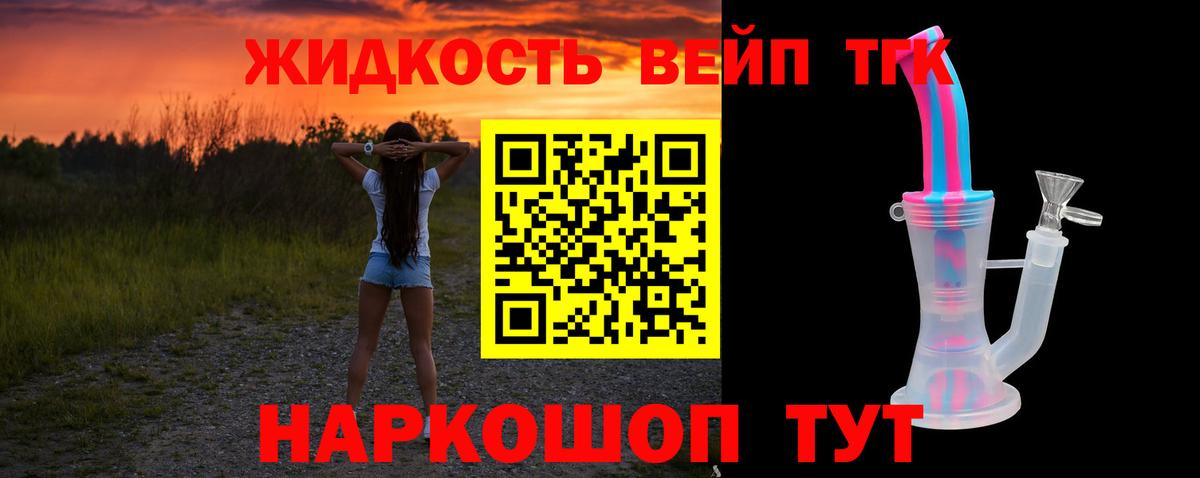 ТГК вейп с тгк  Вход с VPN  Дистиллят ТГК вейп с тгк  Подольск 